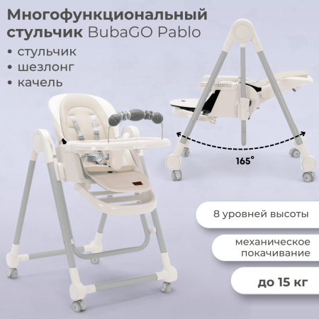 Стульчик для кормления Bubago Pablo BG 139-3 Белый